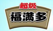 河北福滿多食品有限公司