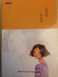 心靈物語[青少年閱讀系列叢書-嚴文科主編]