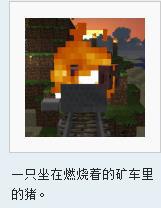 礦車[遊戲minecraft中的一種交通工具]