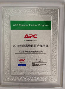 APC2014年度高級認證