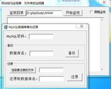 mysql備份還原功能