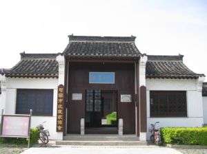 句容市博物館