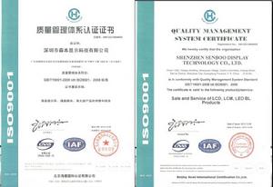 ISO9001-2008國際質量體系認證