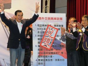 “活路外交”是馬政府發展對外關係的新思維和新政策