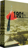 《1901年》