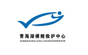 青海湖裸鯉救護中心logo