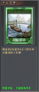 破虜將軍[TCG桌遊《亂戰》卡包名]