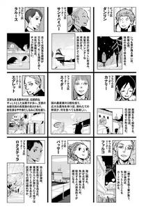 ACCA13區監察課[小野夏芽創作的漫畫]