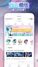 IOS端未來魔書截圖