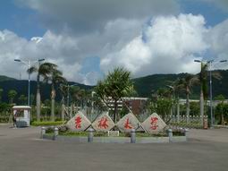 吉大珠海學院