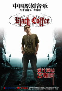 《Black coffee-苦咖啡(流行版)》