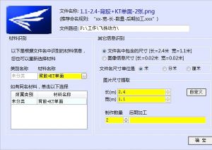 廣告公司管理軟體圖片檔案信息識別界面