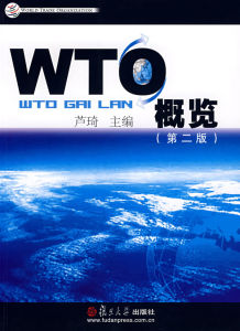 WTO概覽