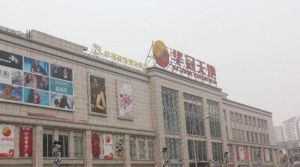 樂仕堡兒童拓展（華冠天地店）