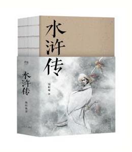 《水滸傳》[元末明初傳為施耐庵創作長篇小說]