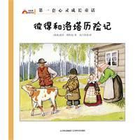 《小精靈和太陽蛋》