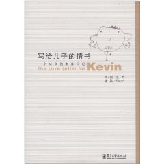 寫給兒子的情書：一個父親的影像日記