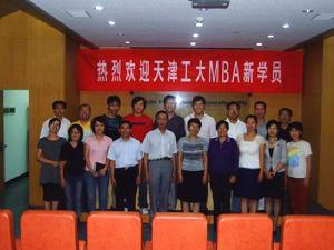 天津工業大學MBA