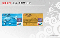 太平洋準貸記卡