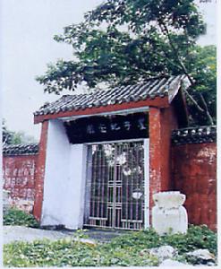 墨子紀念館