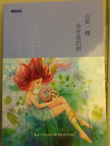 心靈物語[青少年閱讀系列叢書-嚴文科主編]