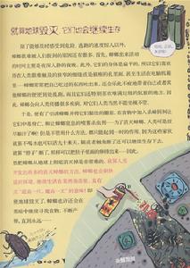 《世界上最髒最髒的科學書》插圖