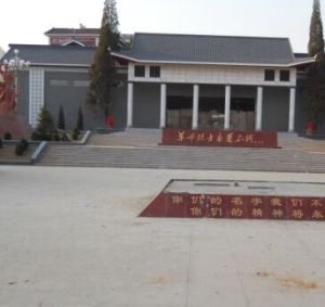 興國革命紀念館