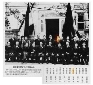 1913年，吳錦堂（前排左六）與孫中山等攝於日本神戶松海別莊