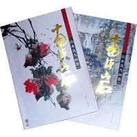 南海岩山水花鳥畫冊