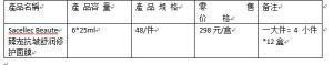 臻寵抗皺舒潤修護面膜