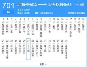 合肥公交701路