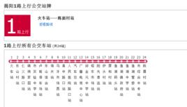 揭陽公交1路