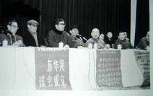 1982年1月28日 東華足球會正式宣告復會