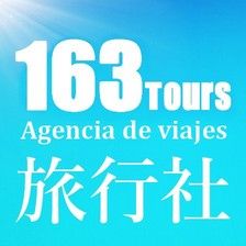 西班牙163旅行社