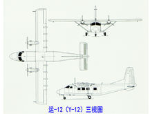 運-12