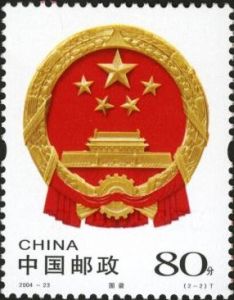 2004-23 中華人民共和國國旗國徽(T)