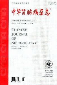 中華腎臟病雜誌