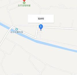 徑水村