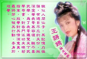 “天龍八部”[1982年TVB電視劇]