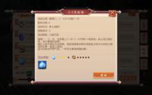 大唐無雙零[網易2016年出品的RPG手機遊戲]