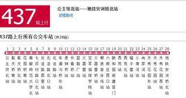 北京公交437路