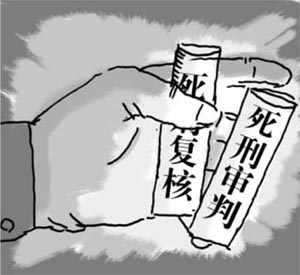 （圖）死刑量刑辯論