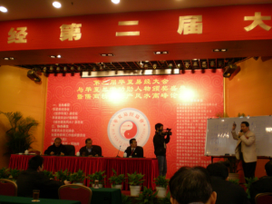 在大會現場，王洪年先生為全體參會的易學同道現場講解“楊公風水實戰水法”，受到易學同道的極高讚譽，掀起了大會的高潮。