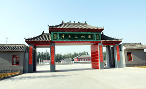 唐堯文化園