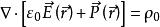 電位移矢量