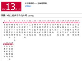 鄒城公交13路