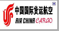 中國國際貨運航空