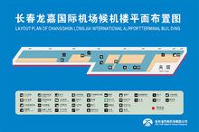 機場夾層平面圖