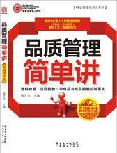 楊吉華[深圳聯建企業培訓師、高級諮詢師]