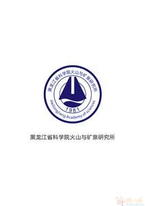 黑龍江省科學院